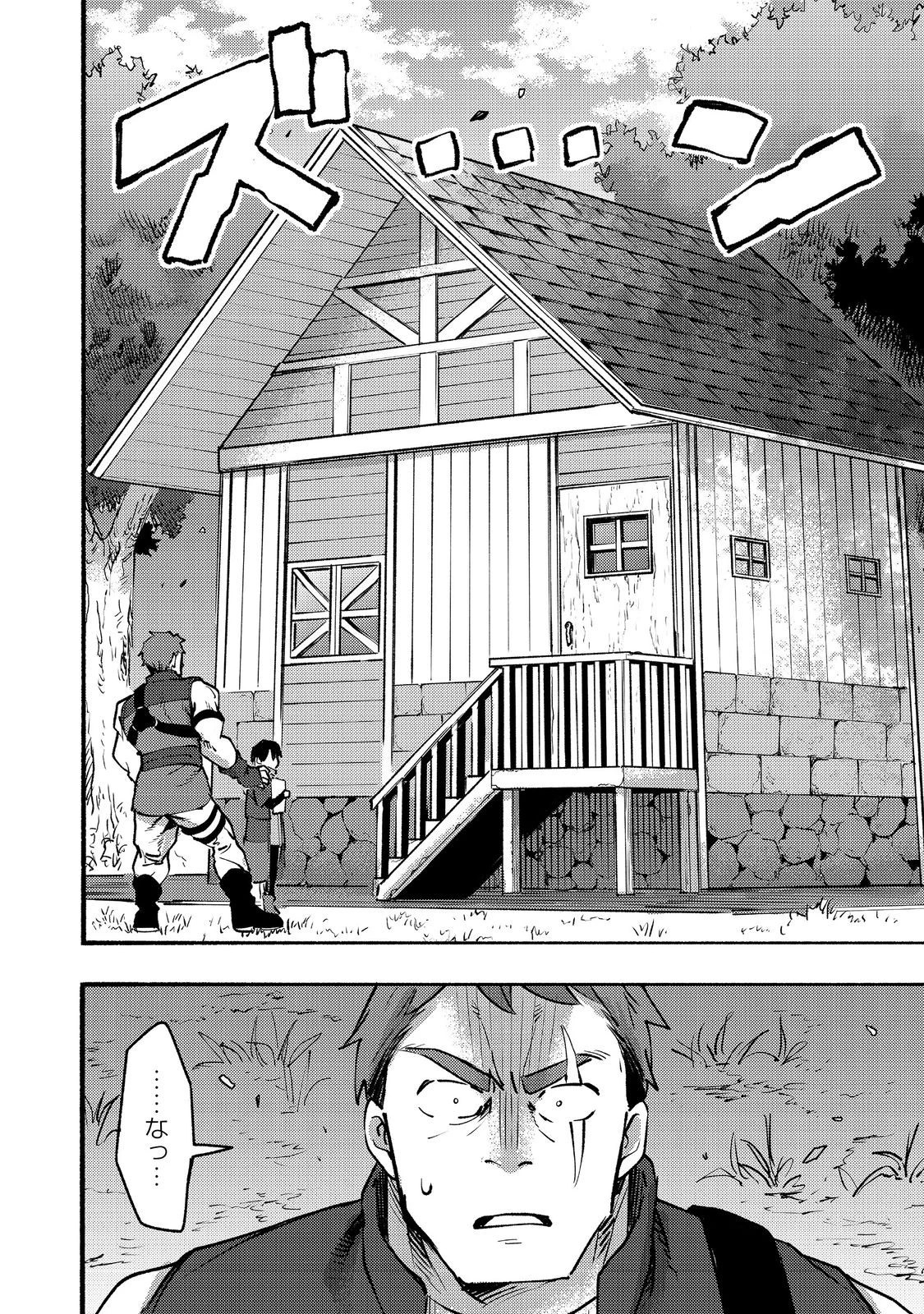 今日も絵に描いた餅が美味い＠ＣＯＭＩＣ 第11話 - 32
