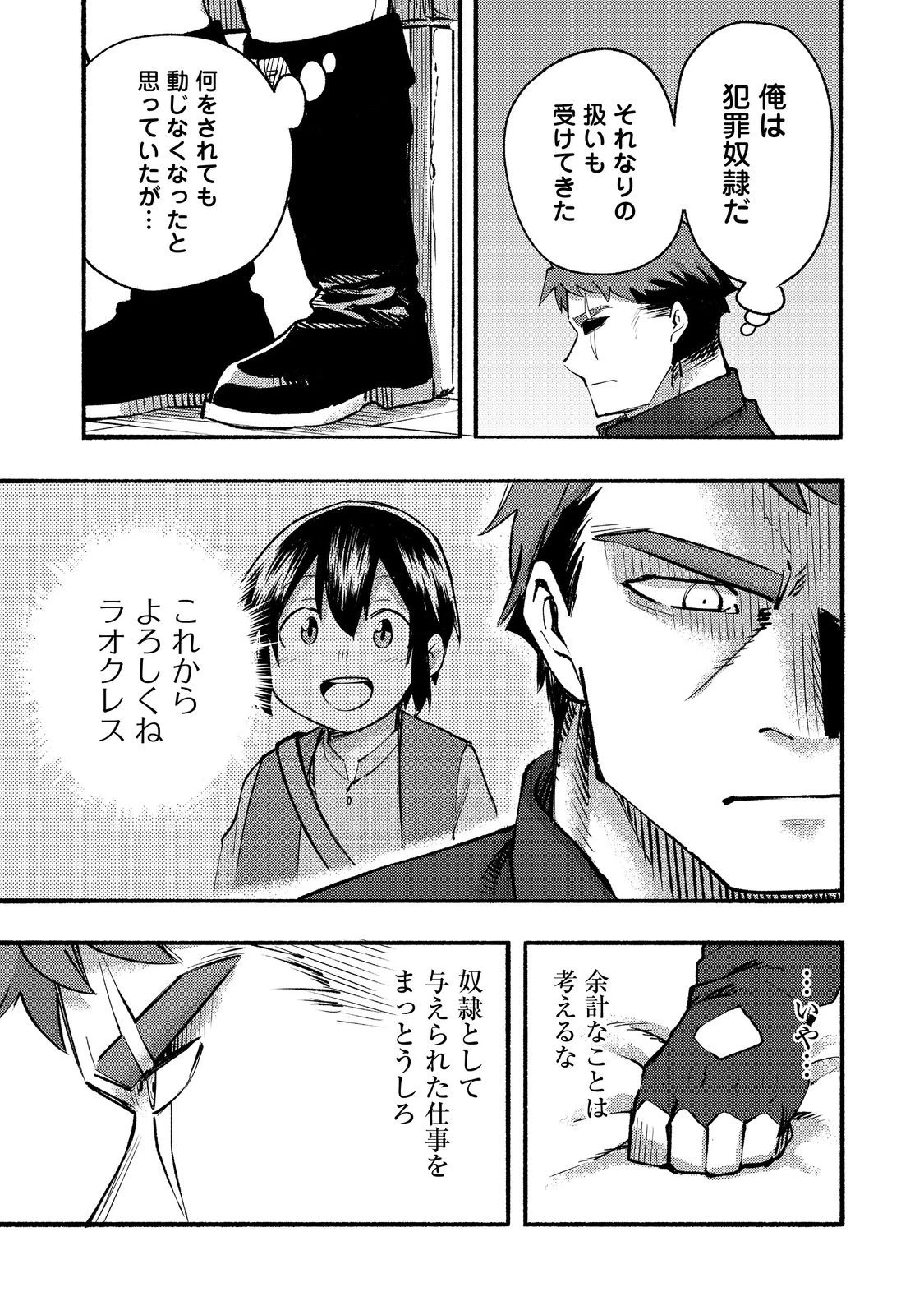 今日も絵に描いた餅が美味い＠ＣＯＭＩＣ 第11話 - 39