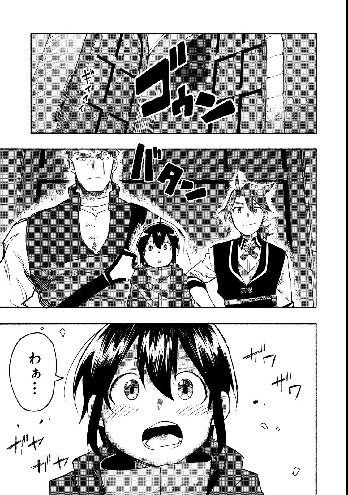 今日も絵に描いた餅が美味い＠ＣＯＭＩＣ 第13話 - 1