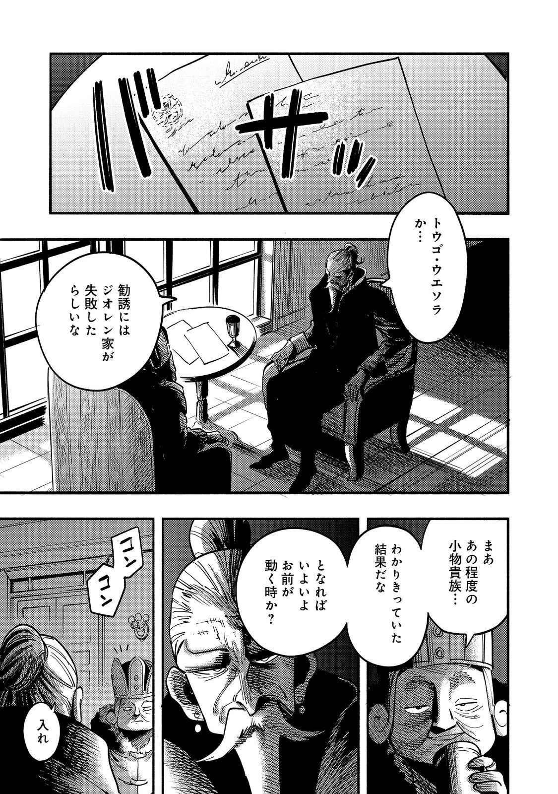 今日も絵に描いた餅が美味い＠ＣＯＭＩＣ 第23話 - 1