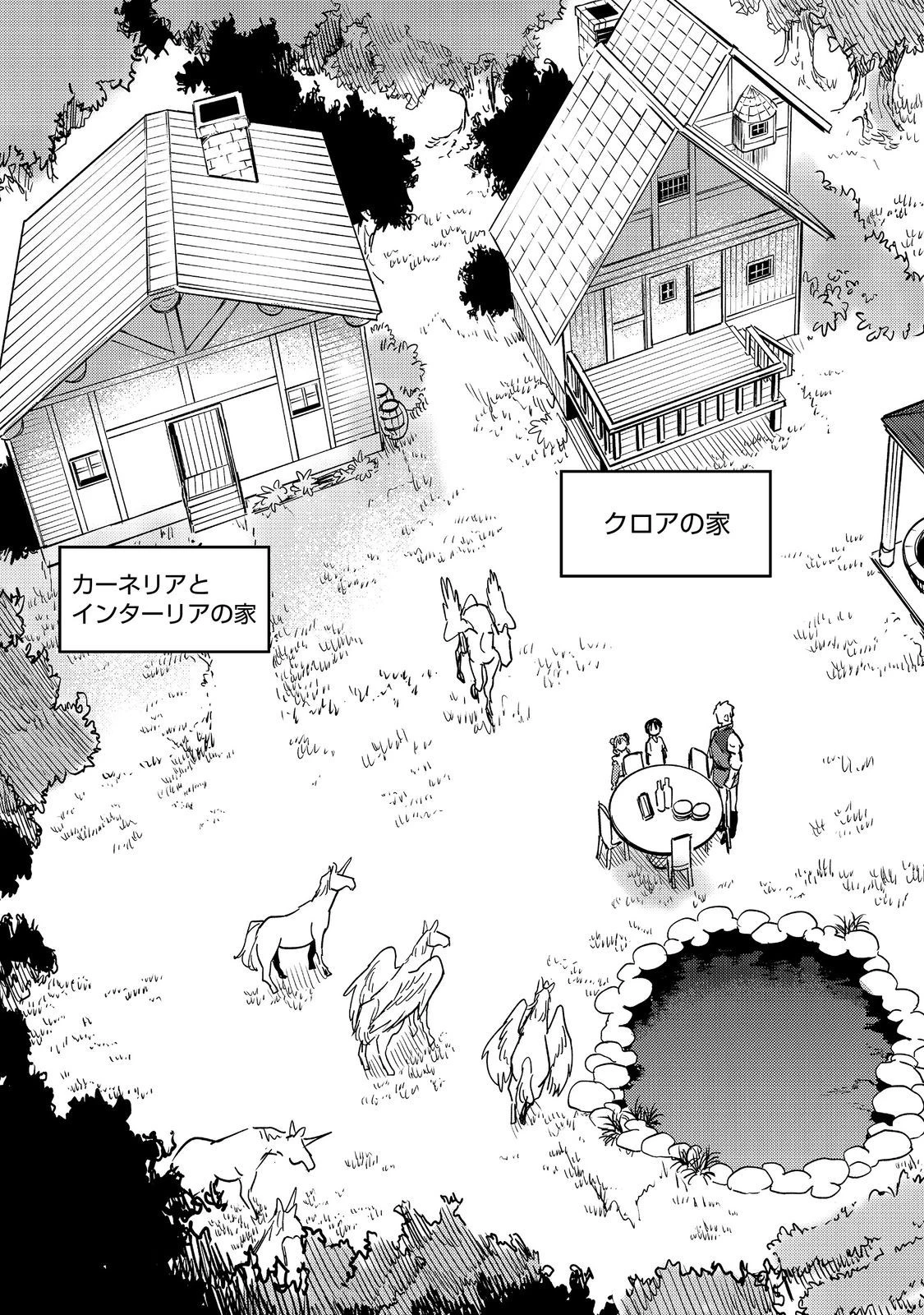 今日も絵に描いた餅が美味い＠ＣＯＭＩＣ 第23話 - 9