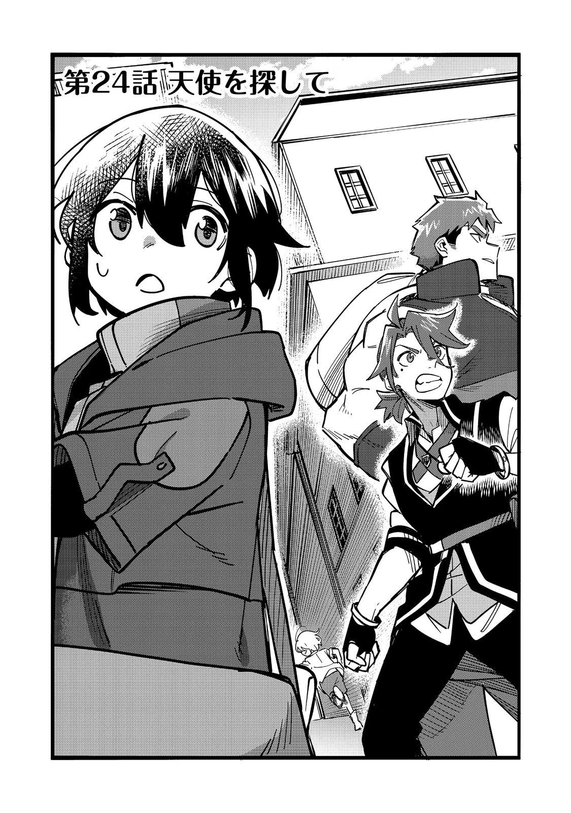 今日も絵に描いた餅が美味い＠ＣＯＭＩＣ 第24話 - 3