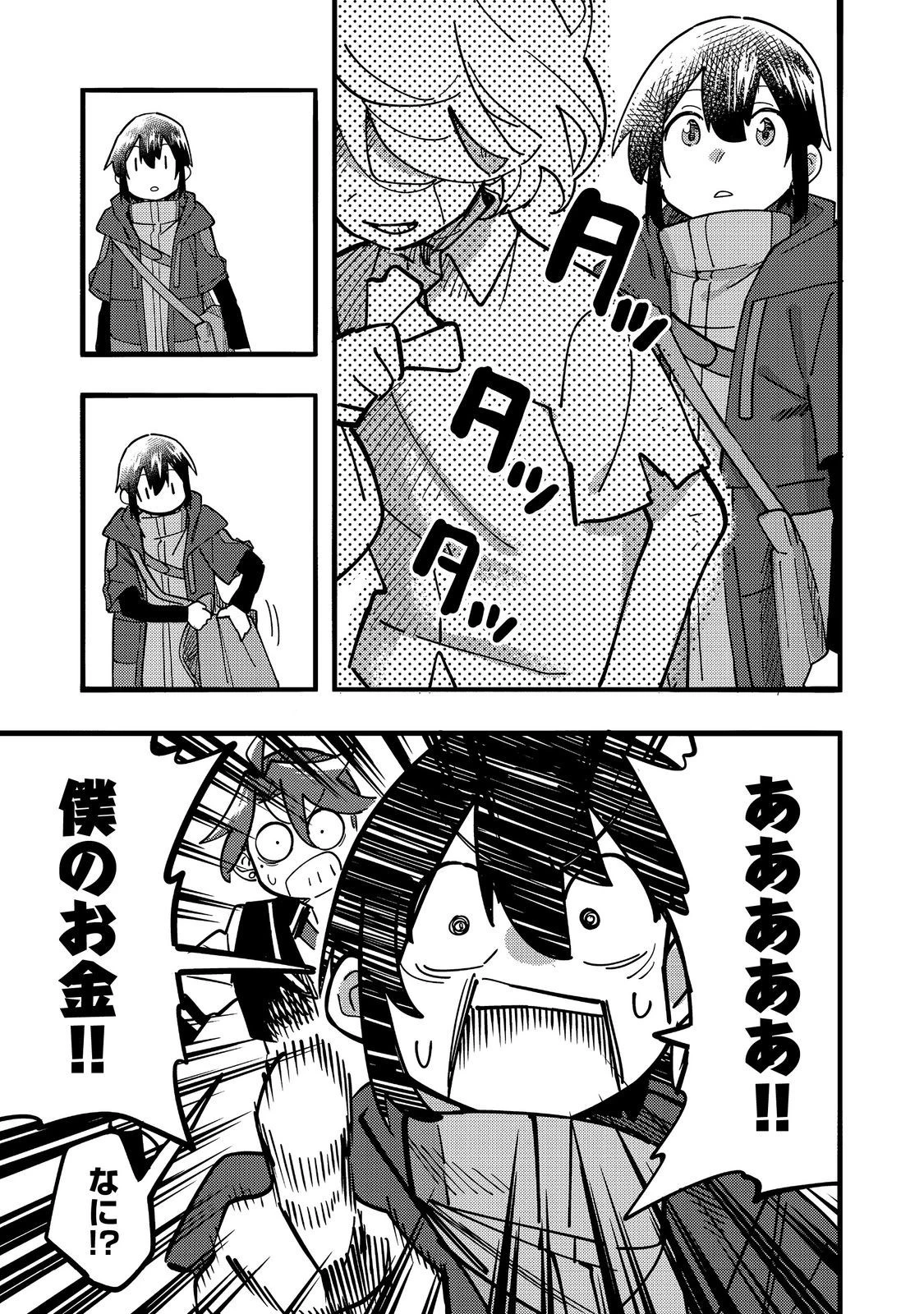 今日も絵に描いた餅が美味い＠ＣＯＭＩＣ 第24話 - 7