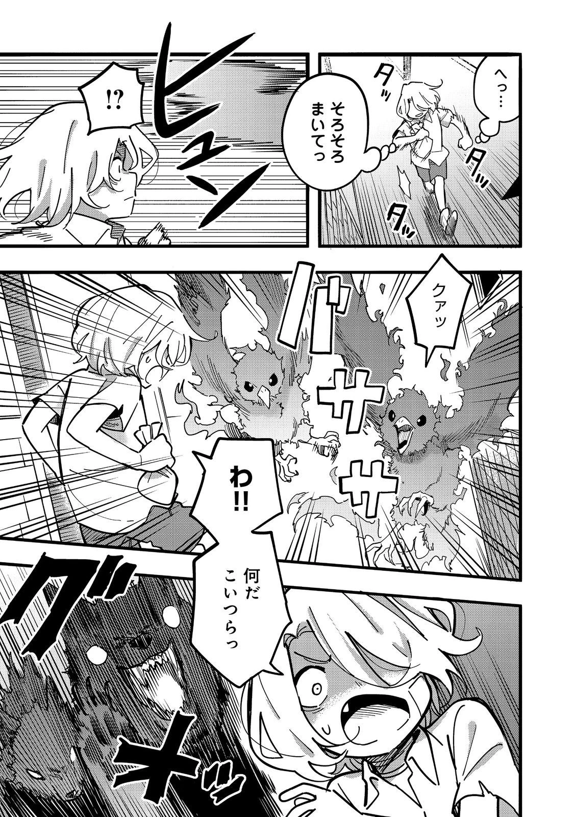 今日も絵に描いた餅が美味い＠ＣＯＭＩＣ 第24話 - 11