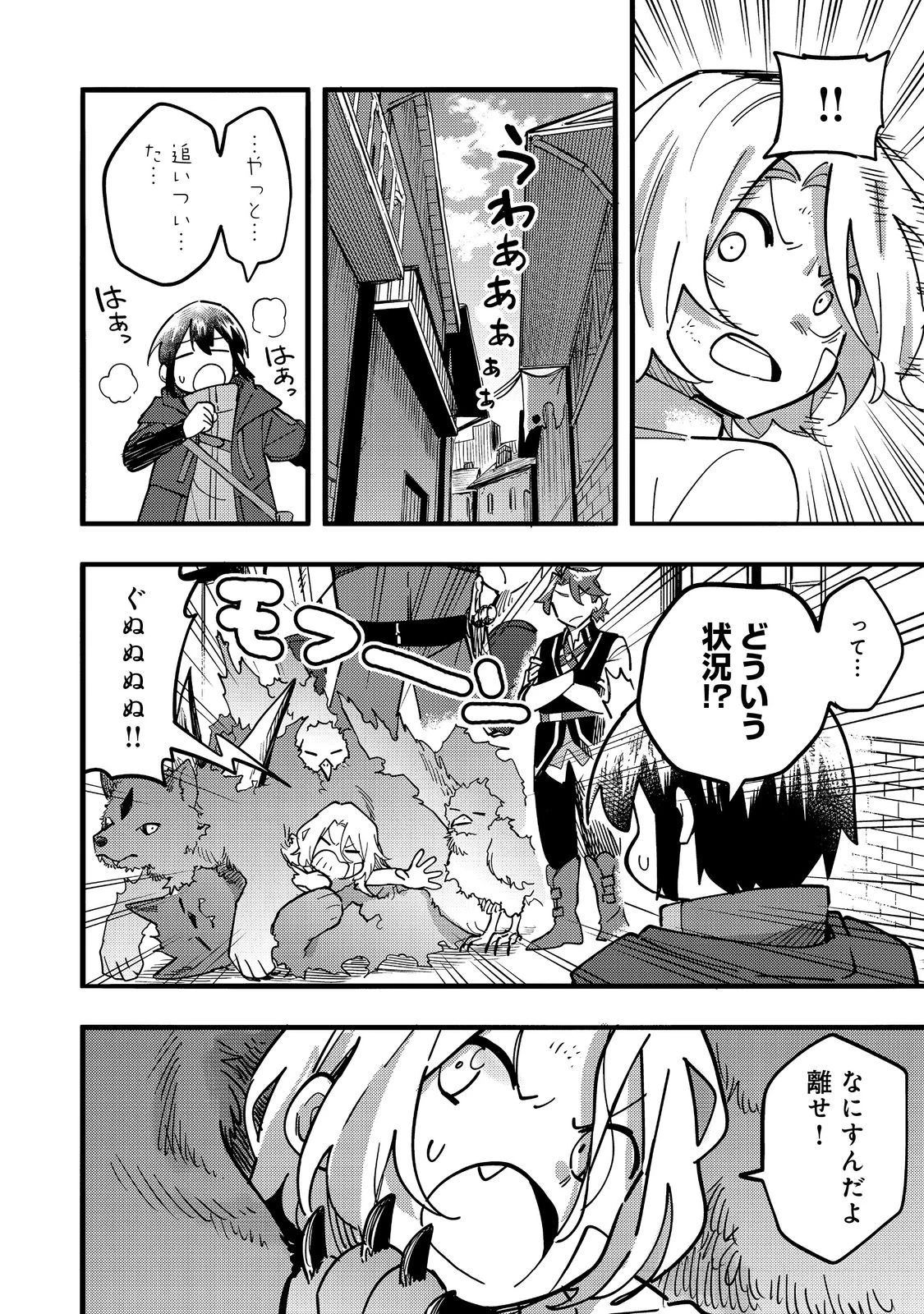今日も絵に描いた餅が美味い＠ＣＯＭＩＣ 第24話 - 12