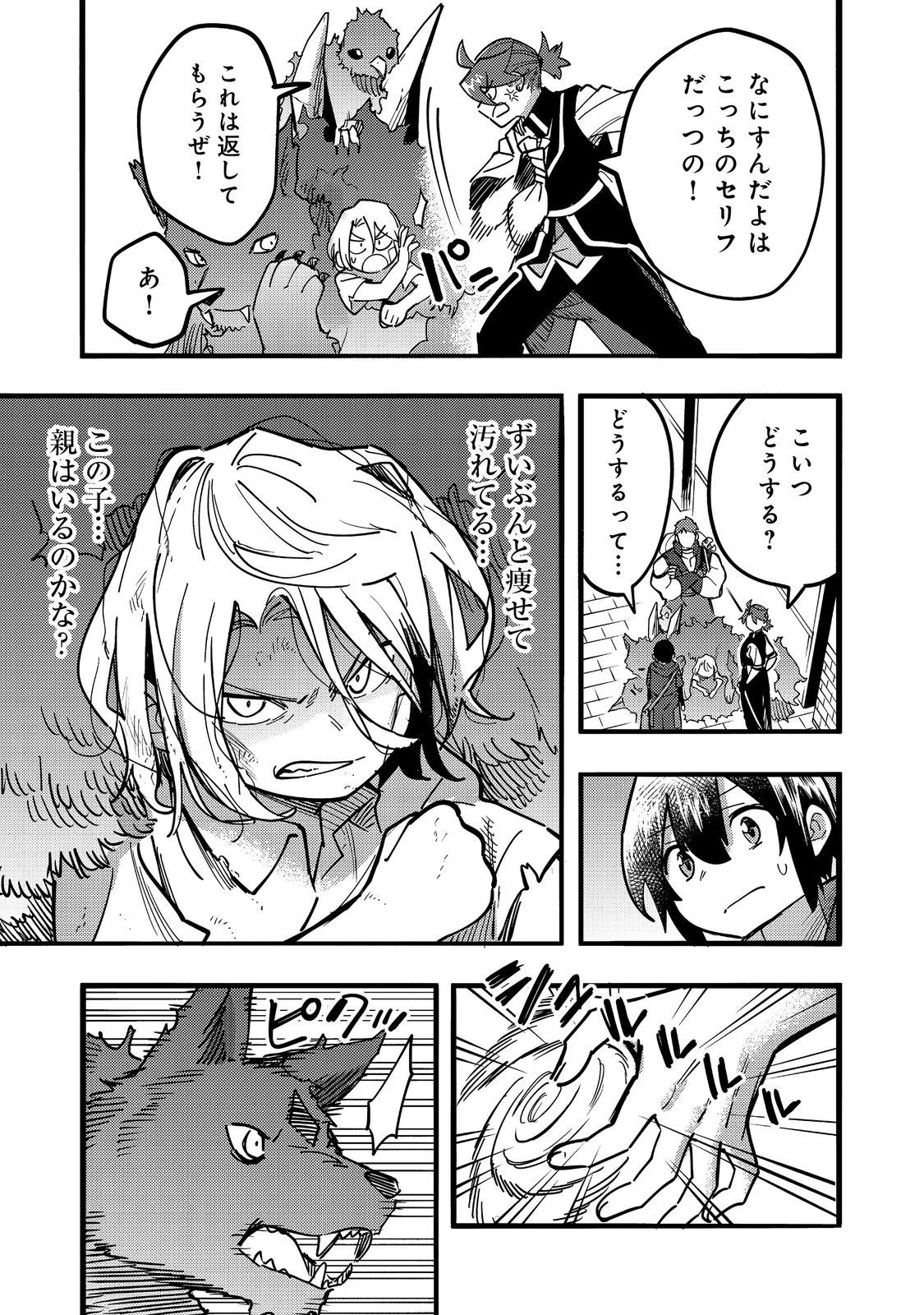 今日も絵に描いた餅が美味い＠ＣＯＭＩＣ 第24話 - 13