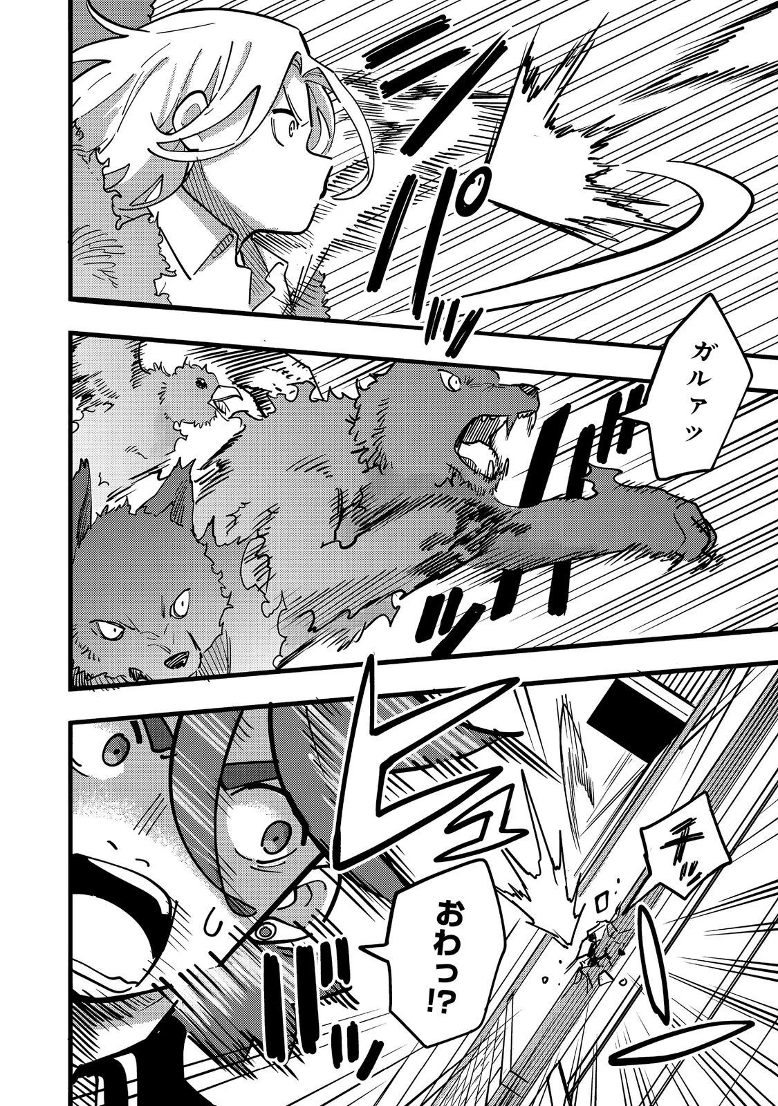 今日も絵に描いた餅が美味い＠ＣＯＭＩＣ 第24話 - 14