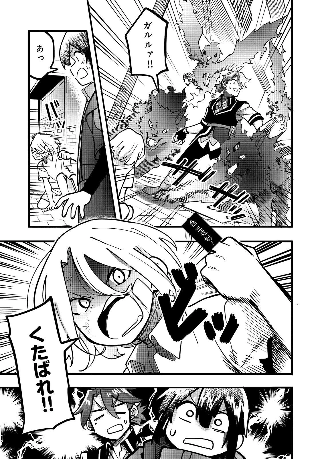 今日も絵に描いた餅が美味い＠ＣＯＭＩＣ 第24話 - 15