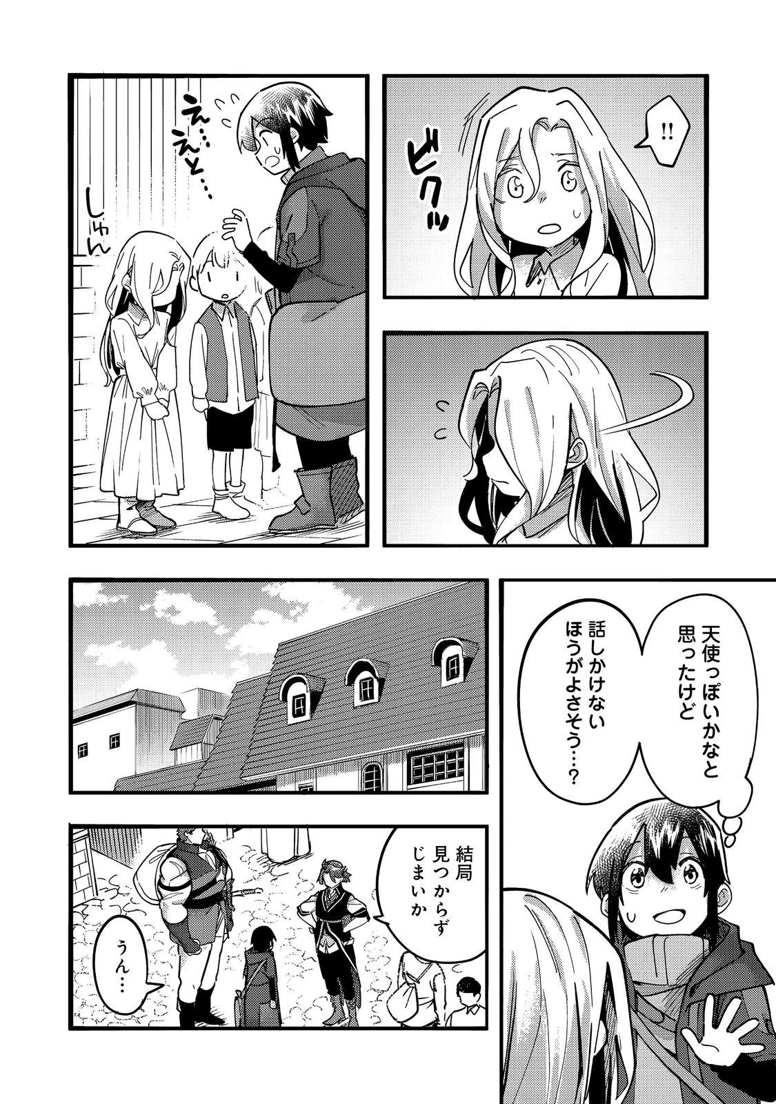 今日も絵に描いた餅が美味い＠ＣＯＭＩＣ 第24話 - 26