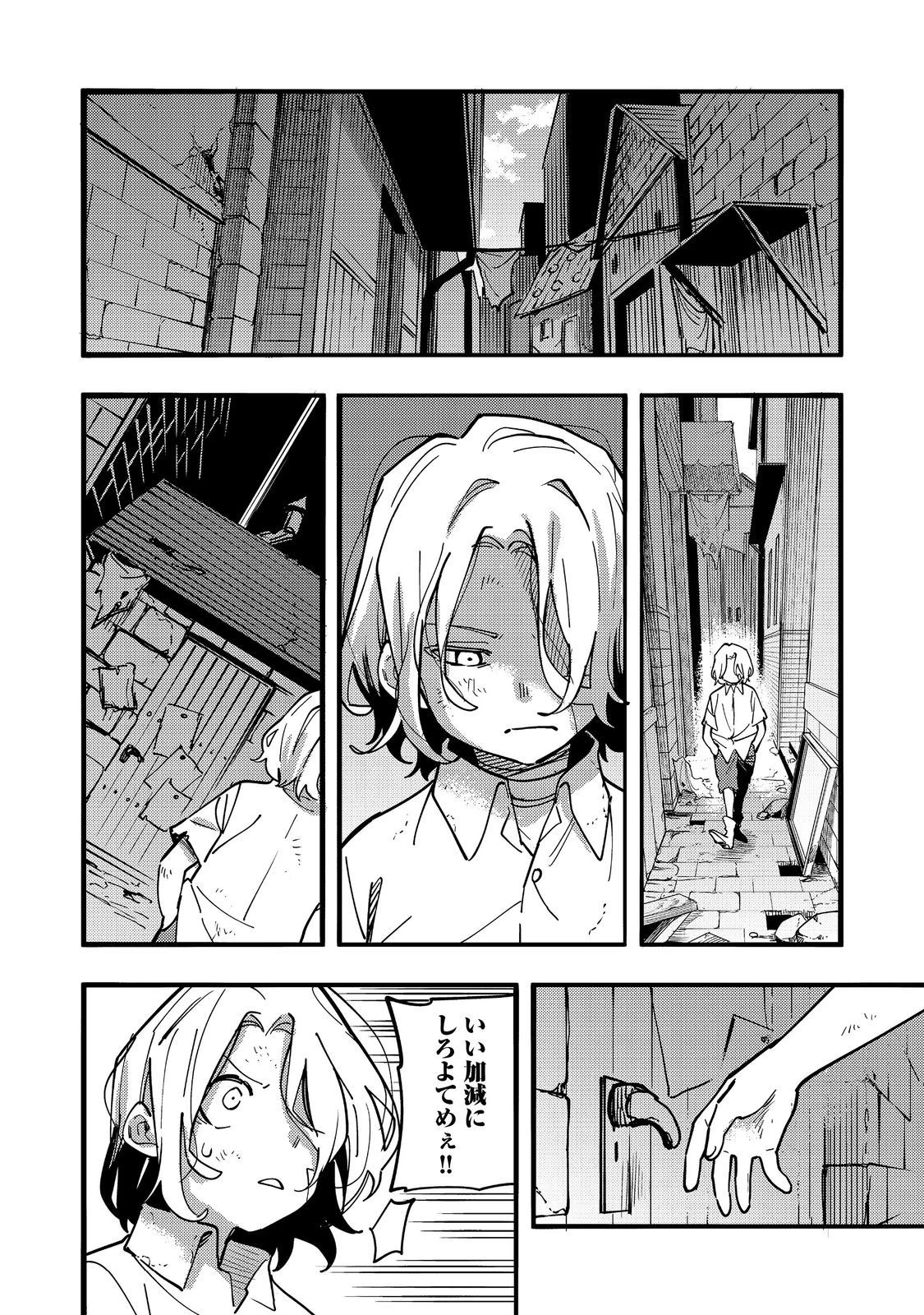 今日も絵に描いた餅が美味い＠ＣＯＭＩＣ 第24話 - 30