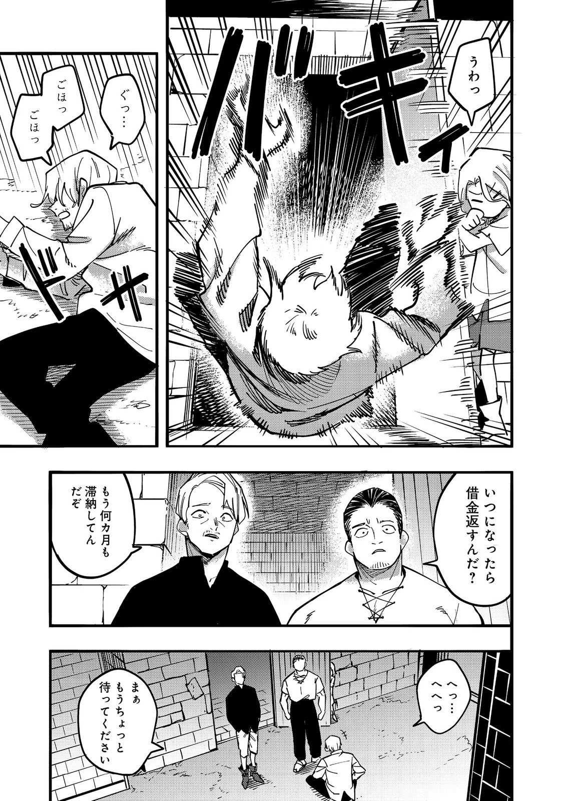 今日も絵に描いた餅が美味い＠ＣＯＭＩＣ 第24話 - 31