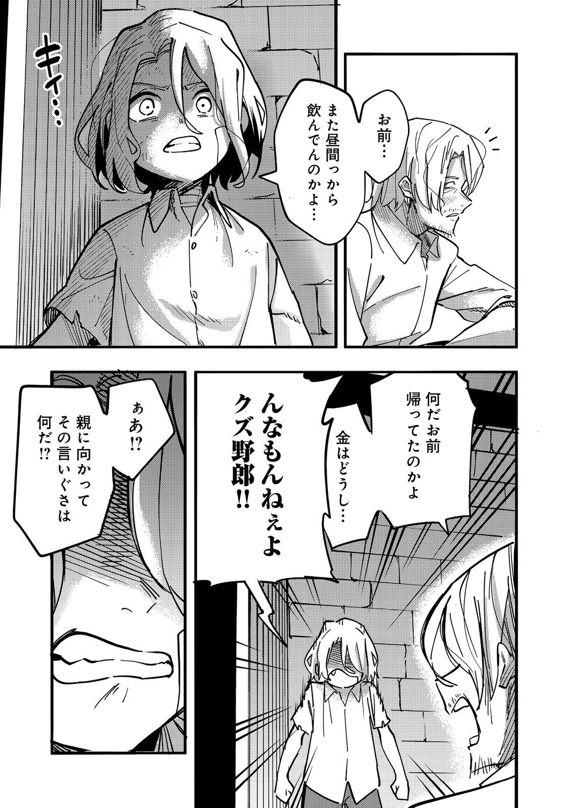 今日も絵に描いた餅が美味い＠ＣＯＭＩＣ 第24話 - 33