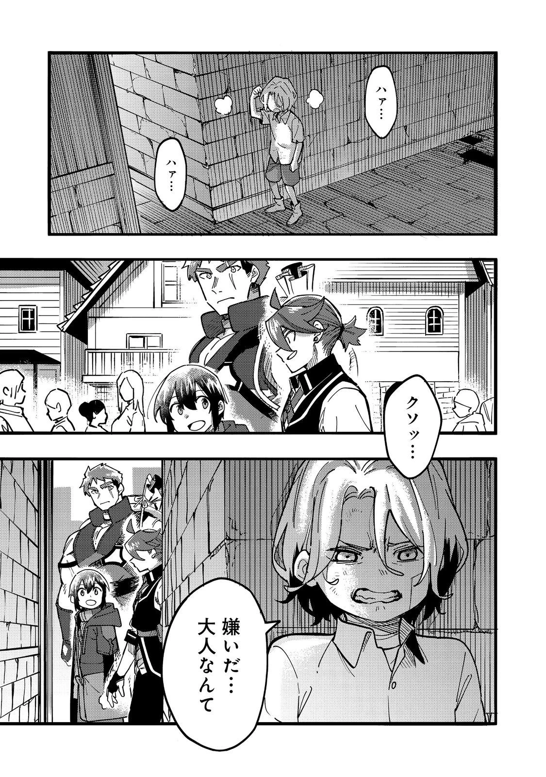 今日も絵に描いた餅が美味い＠ＣＯＭＩＣ 第24話 - 35