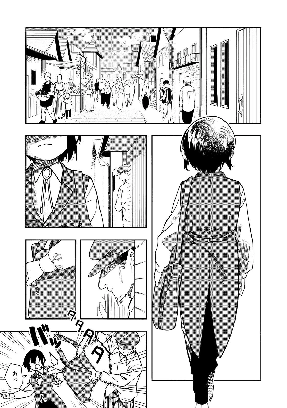 今日も絵に描いた餅が美味い＠ＣＯＭＩＣ 第25話 - 1