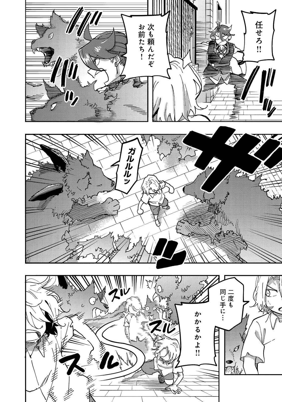 今日も絵に描いた餅が美味い＠ＣＯＭＩＣ 第25話 - 14
