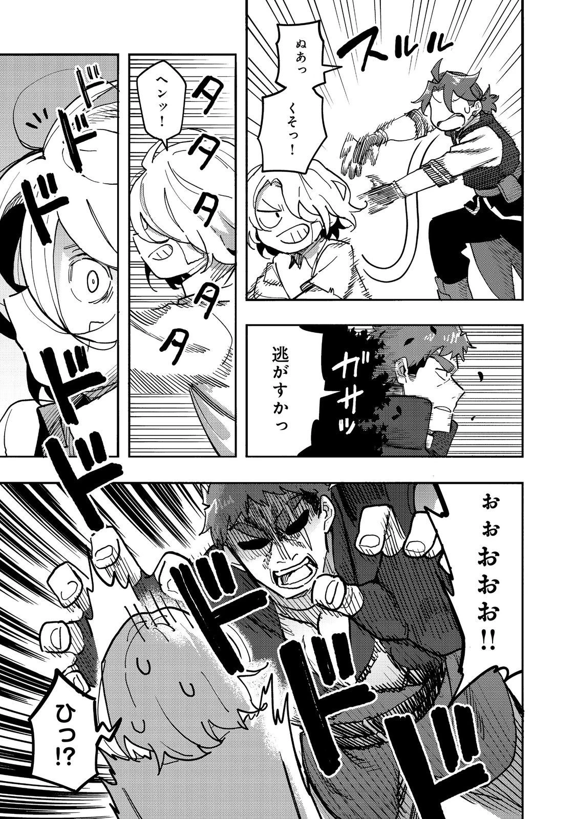 今日も絵に描いた餅が美味い＠ＣＯＭＩＣ 第25話 - 15