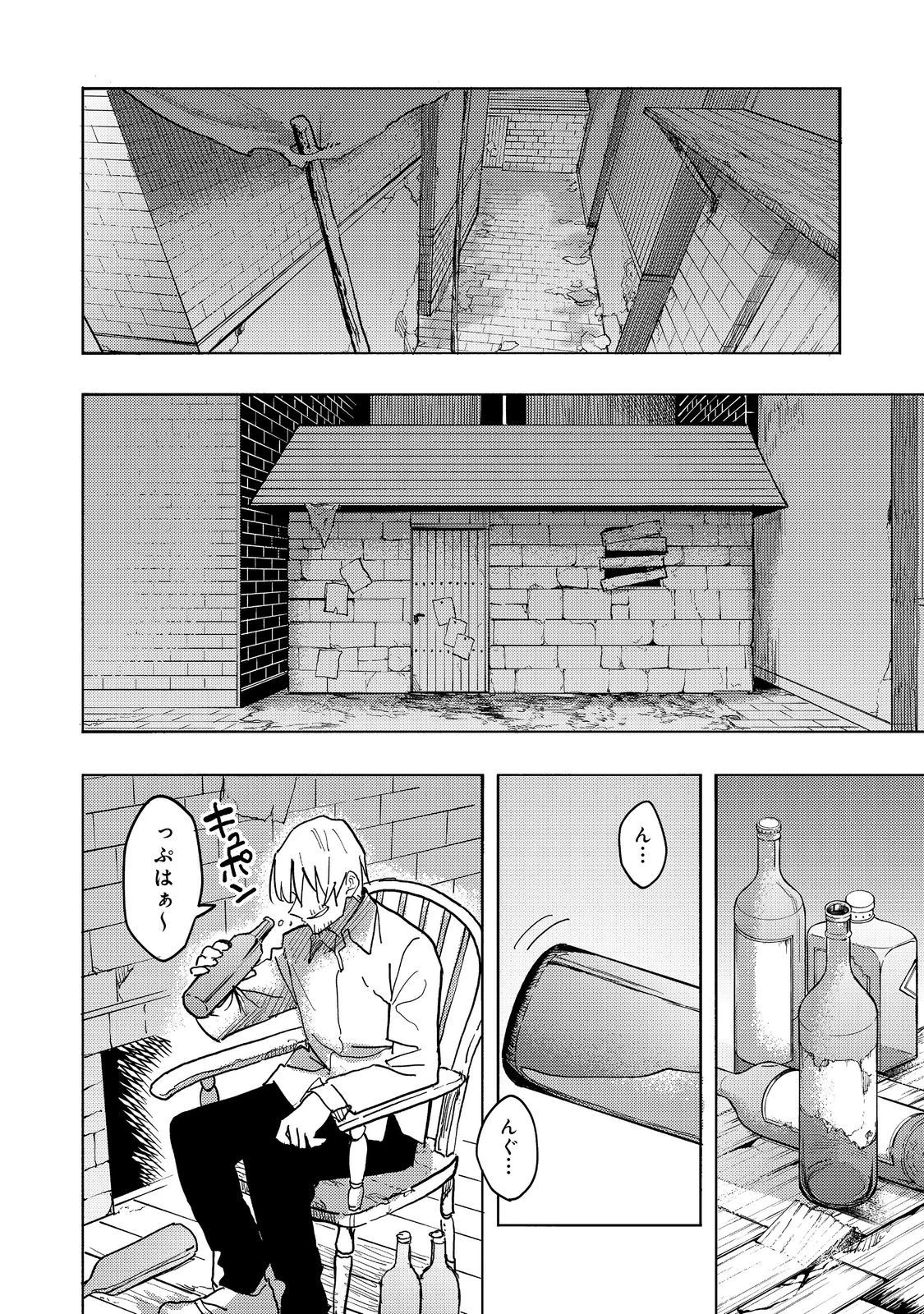 今日も絵に描いた餅が美味い＠ＣＯＭＩＣ 第25話 - 26