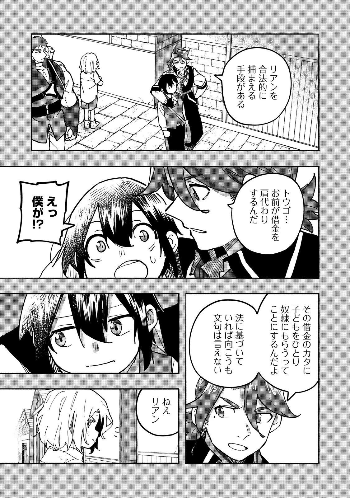 今日も絵に描いた餅が美味い＠ＣＯＭＩＣ 第26話 - 1