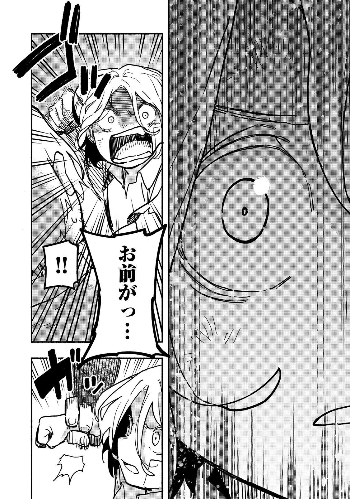 今日も絵に描いた餅が美味い＠ＣＯＭＩＣ 第26話 - 8