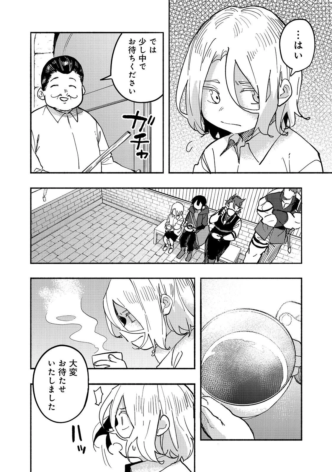 今日も絵に描いた餅が美味い＠ＣＯＭＩＣ 第26話 - 30