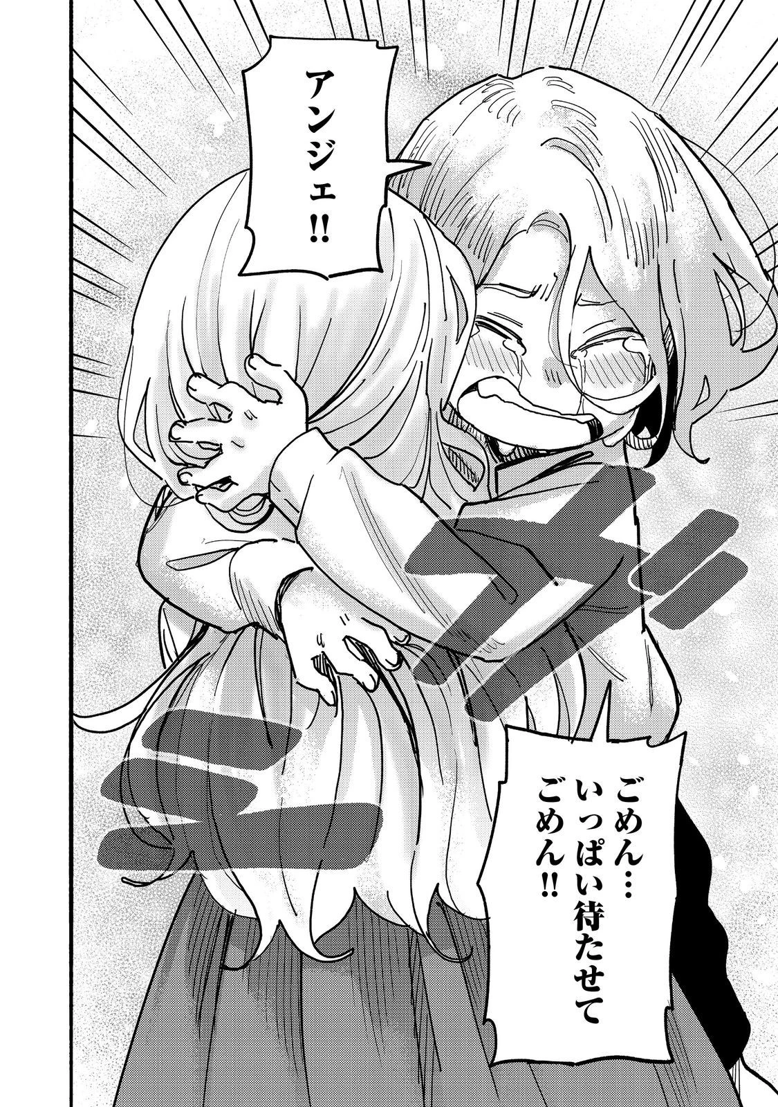 今日も絵に描いた餅が美味い＠ＣＯＭＩＣ 第26話 - 34