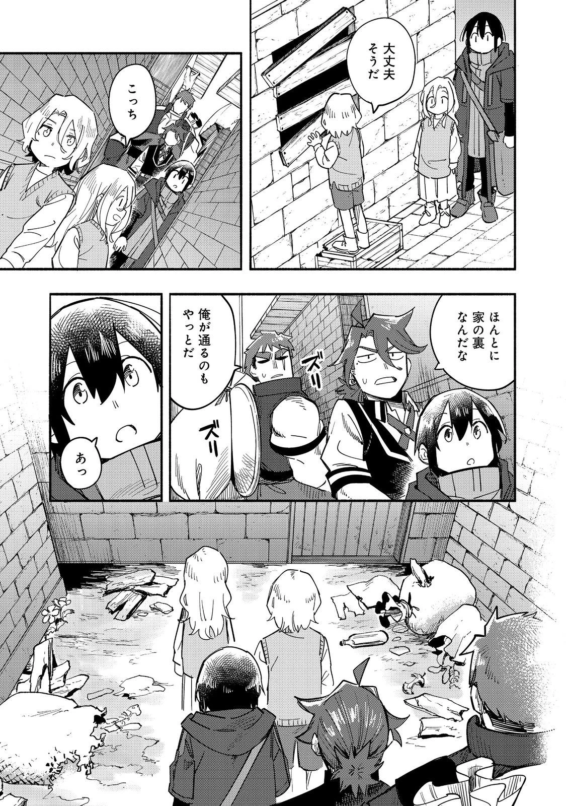 今日も絵に描いた餅が美味い＠ＣＯＭＩＣ 第27話 - 5