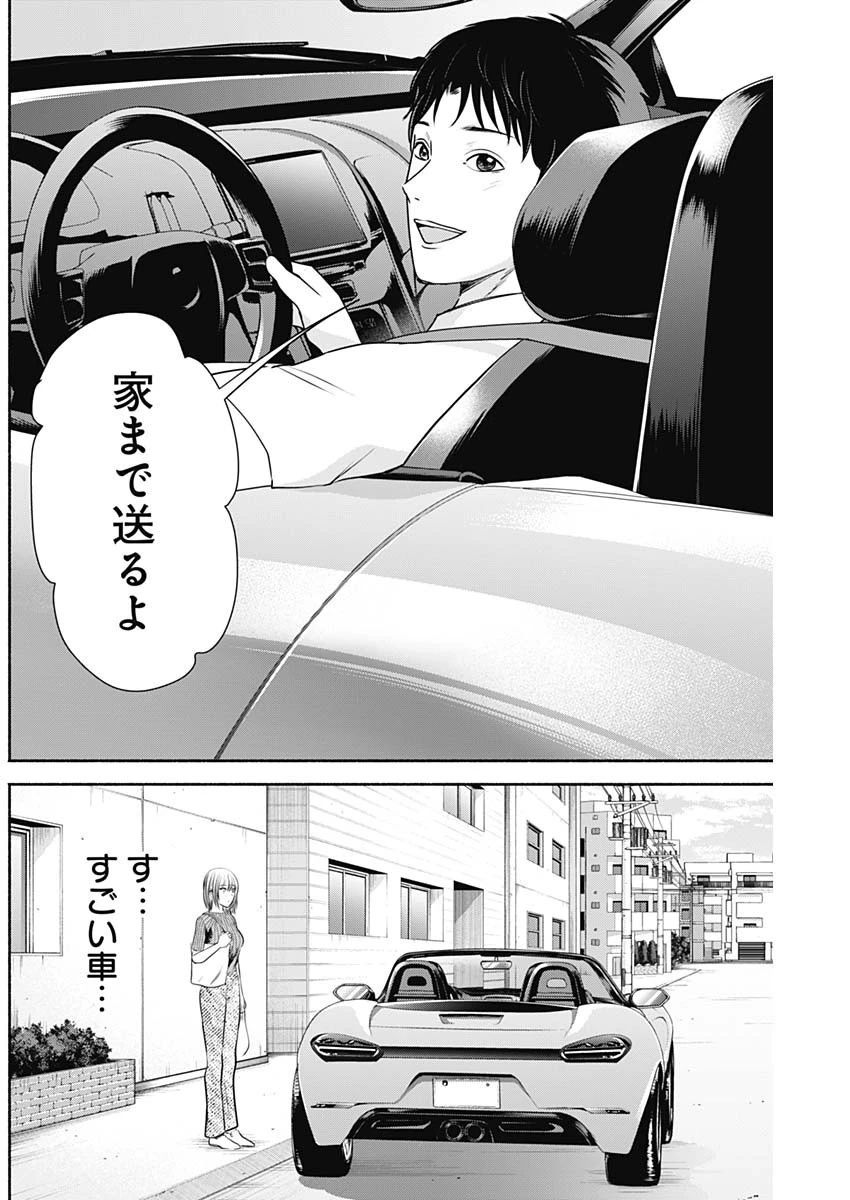 ハッピーマリオネット 第5話 - 10
