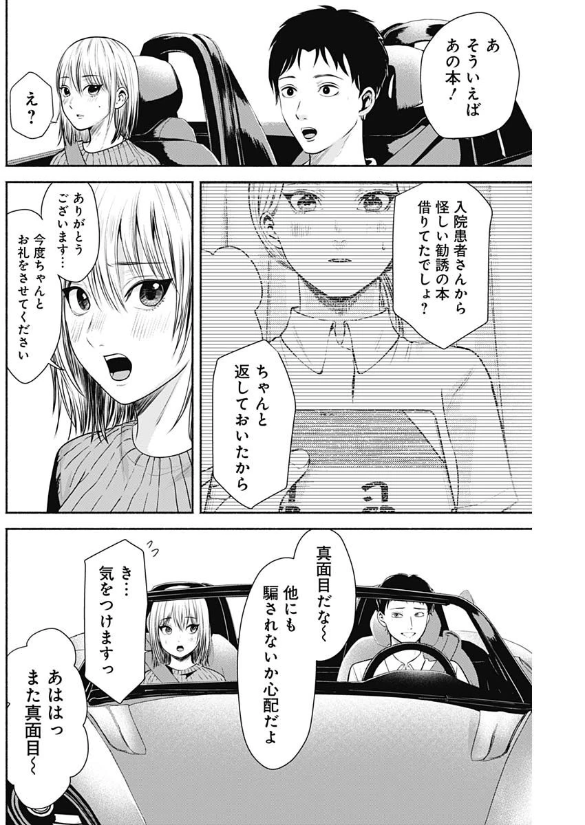 ハッピーマリオネット 第5話 - 12