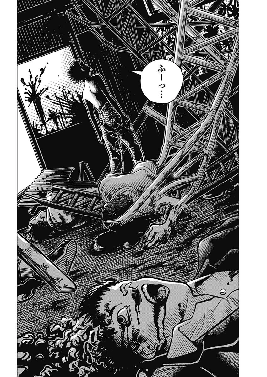 アイアンファミリア 第1話 - 5