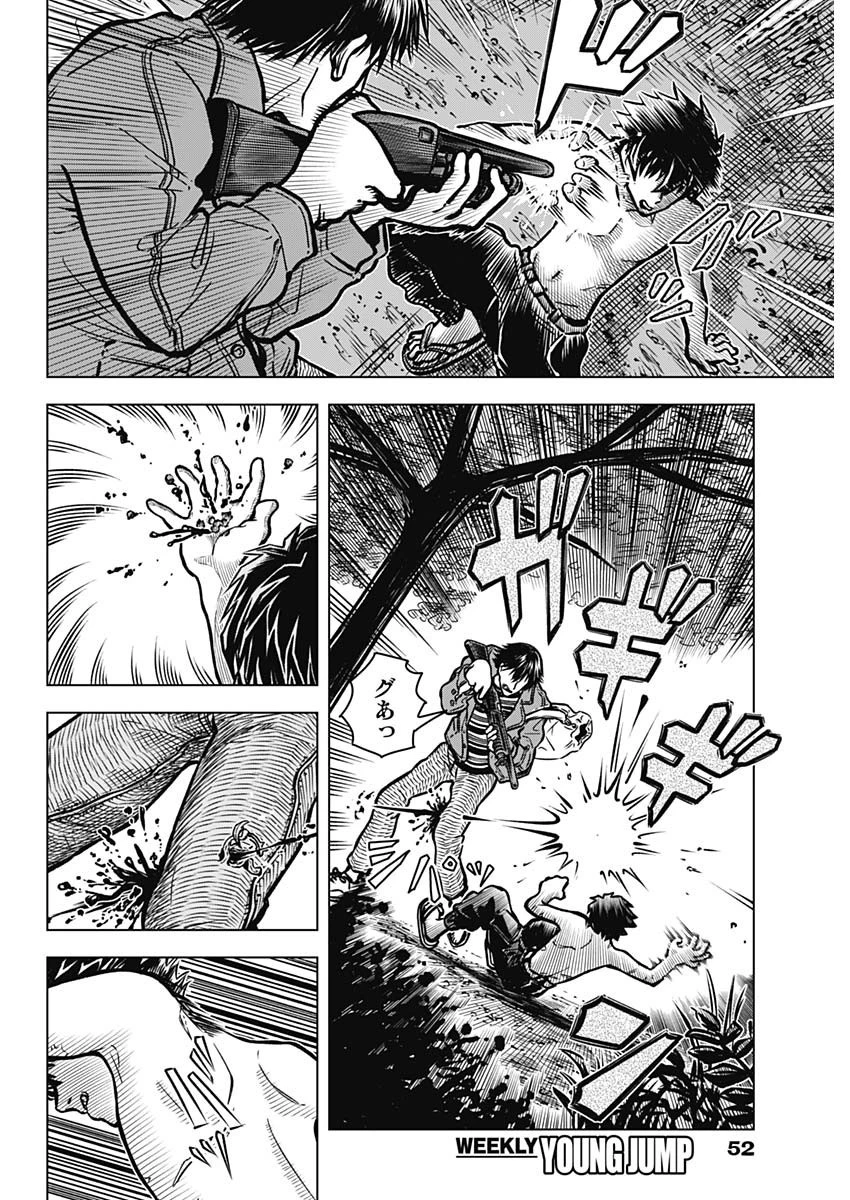 アイアンファミリア 第1話 - 31