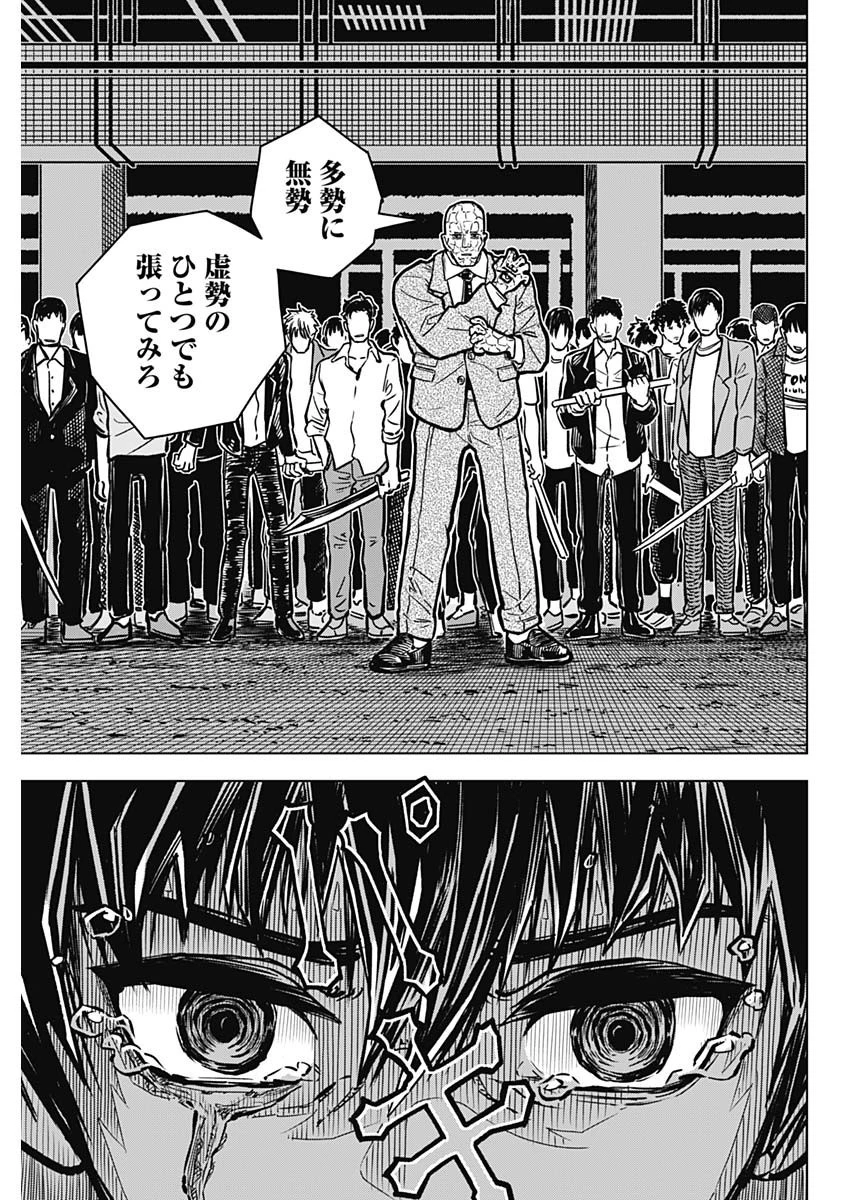 アイアンファミリア 第1話 - 44