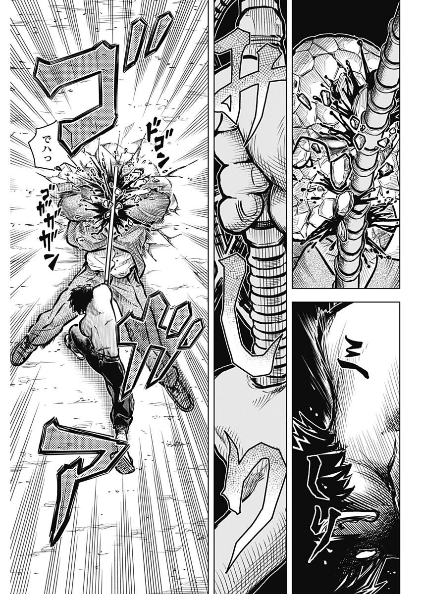 アイアンファミリア 第1話 - 48