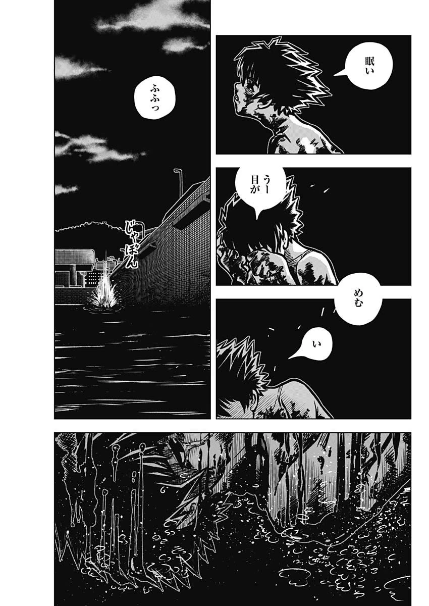 アイアンファミリア 第1話 - 56