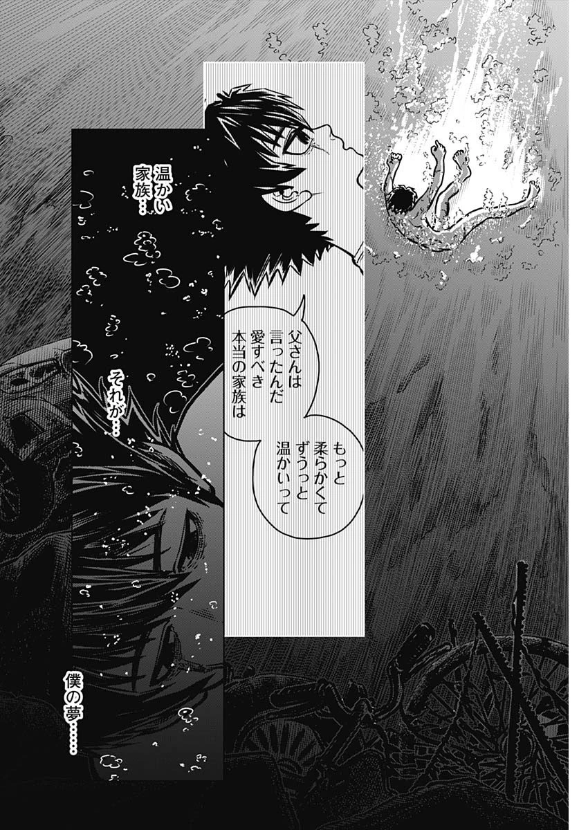 アイアンファミリア 第1話 - 57