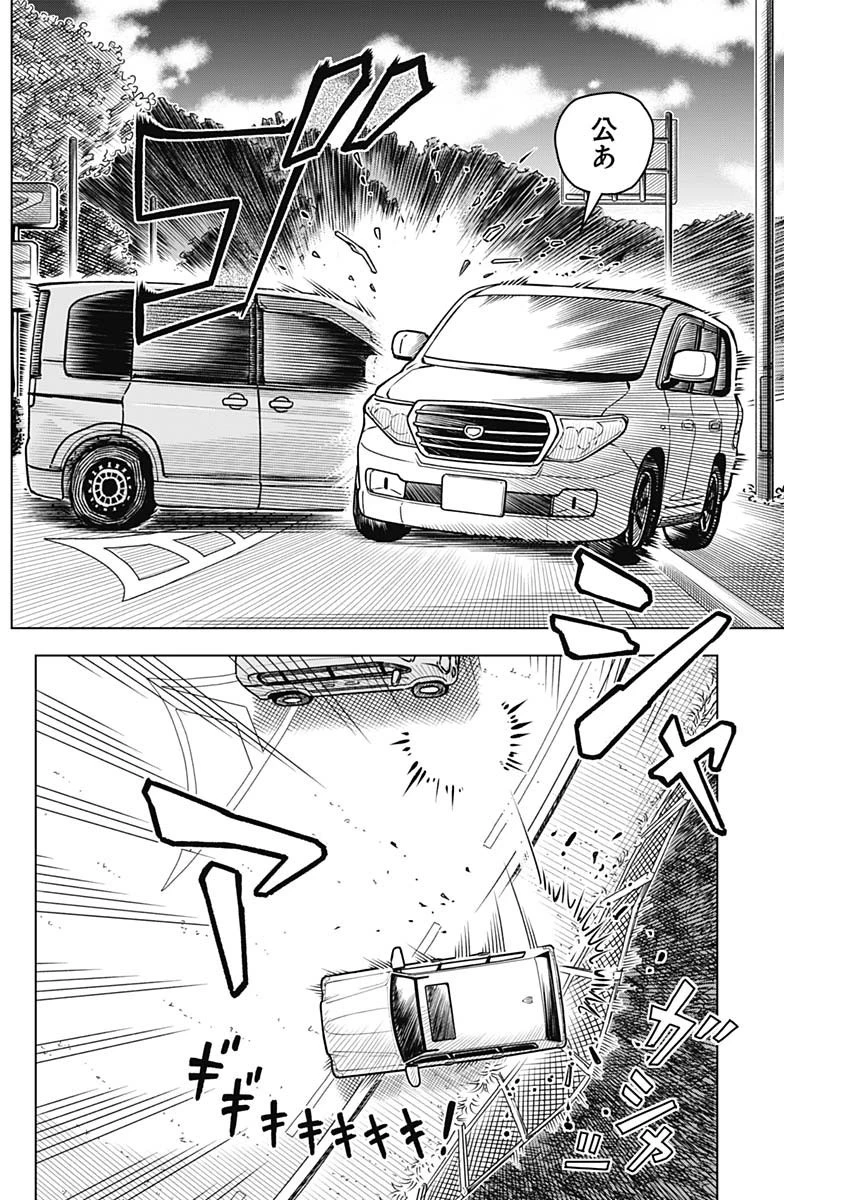 アイアンファミリア 第2話 - 10