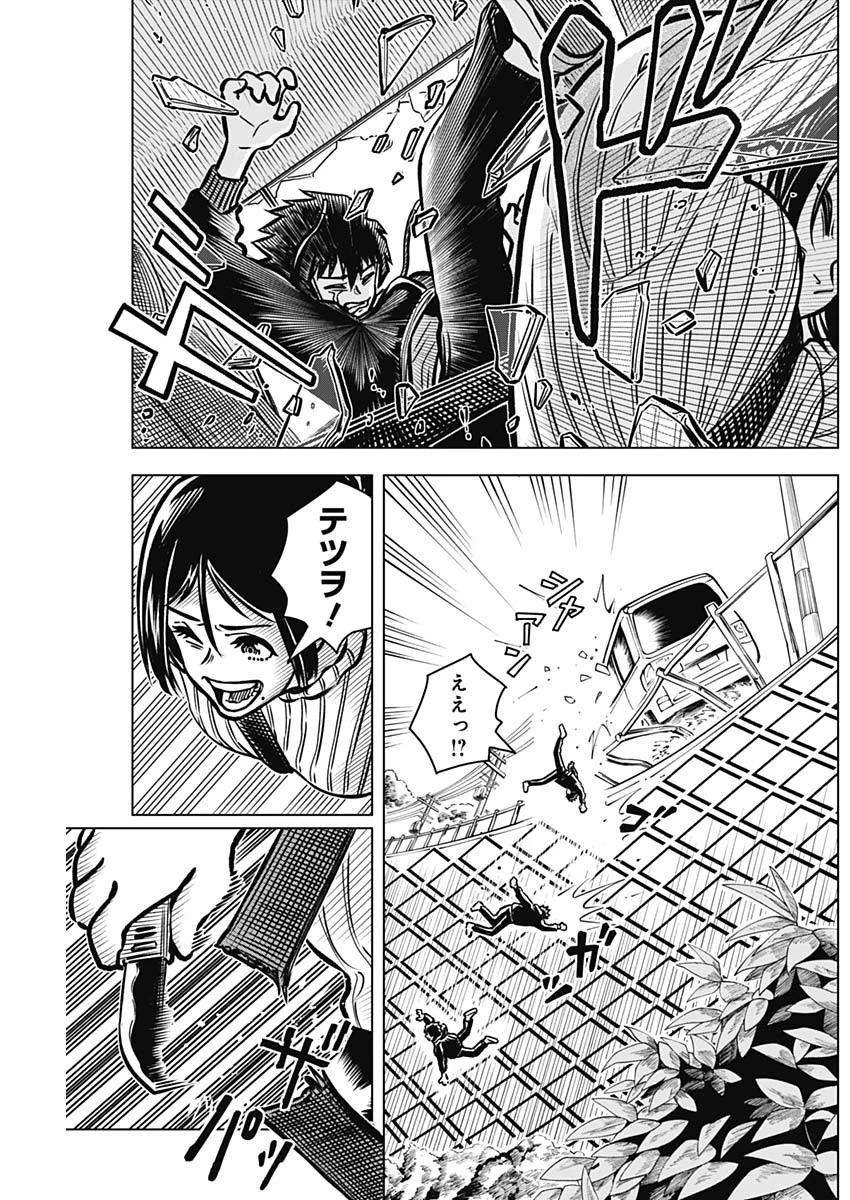 アイアンファミリア 第2話 - 11