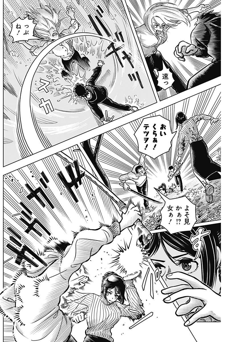 アイアンファミリア 第2話 - 18