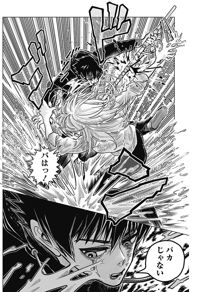 アイアンファミリア 第2話 - 22