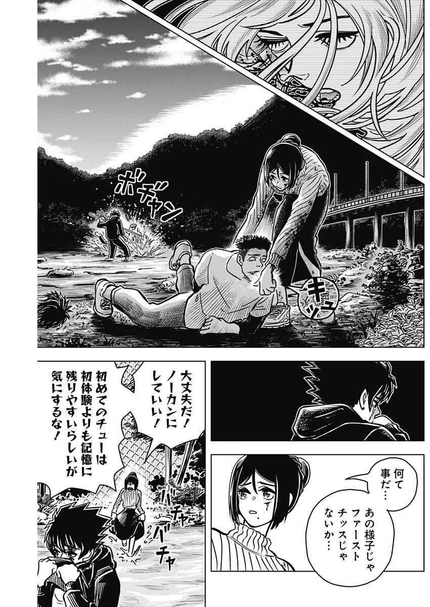 アイアンファミリア 第2話 - 23