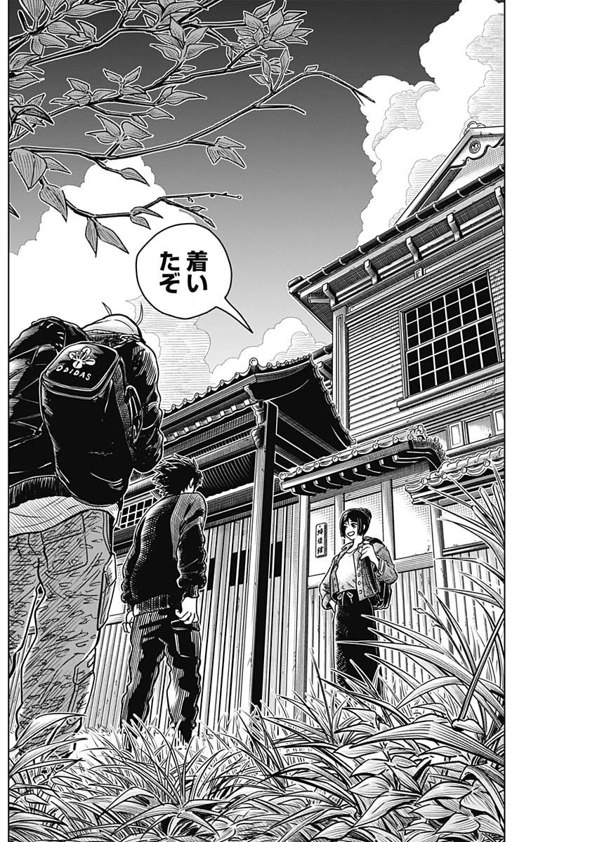 アイアンファミリア 第2話 - 38