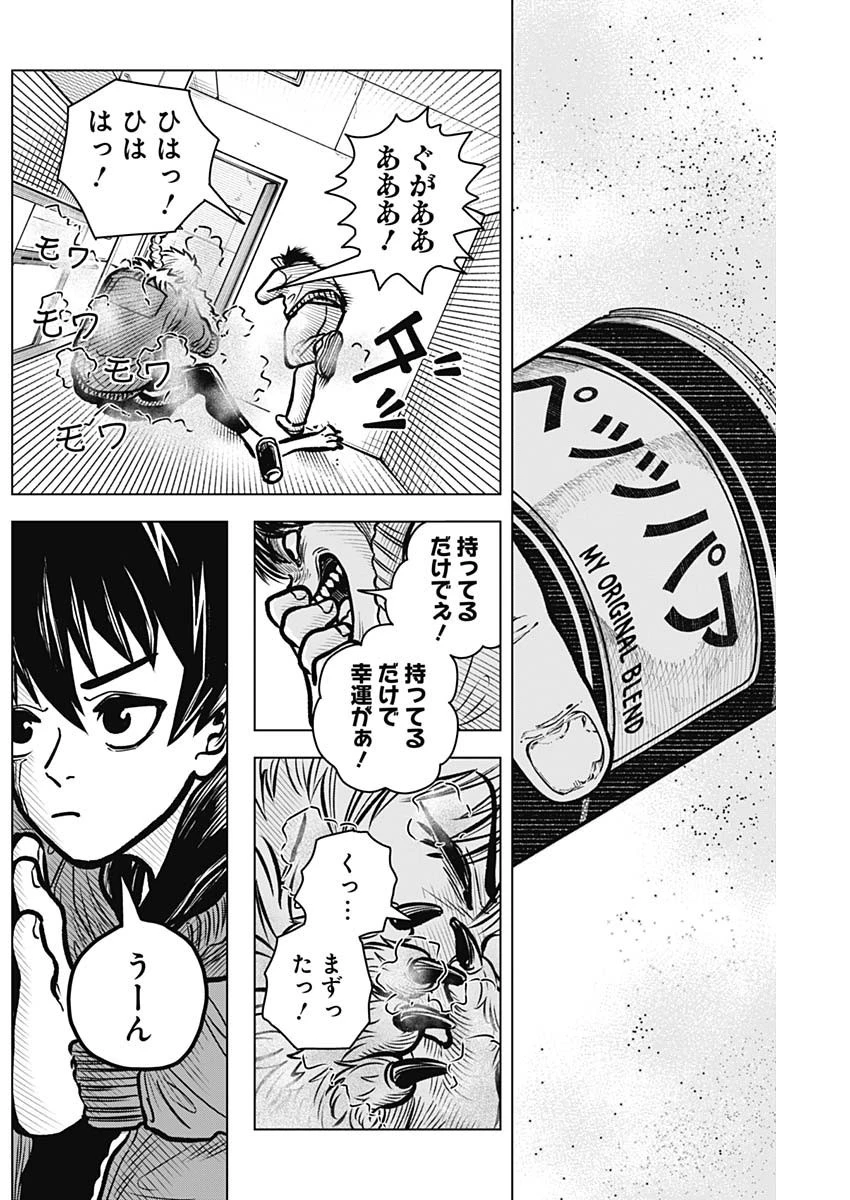 アイアンファミリア 第5話 - 12