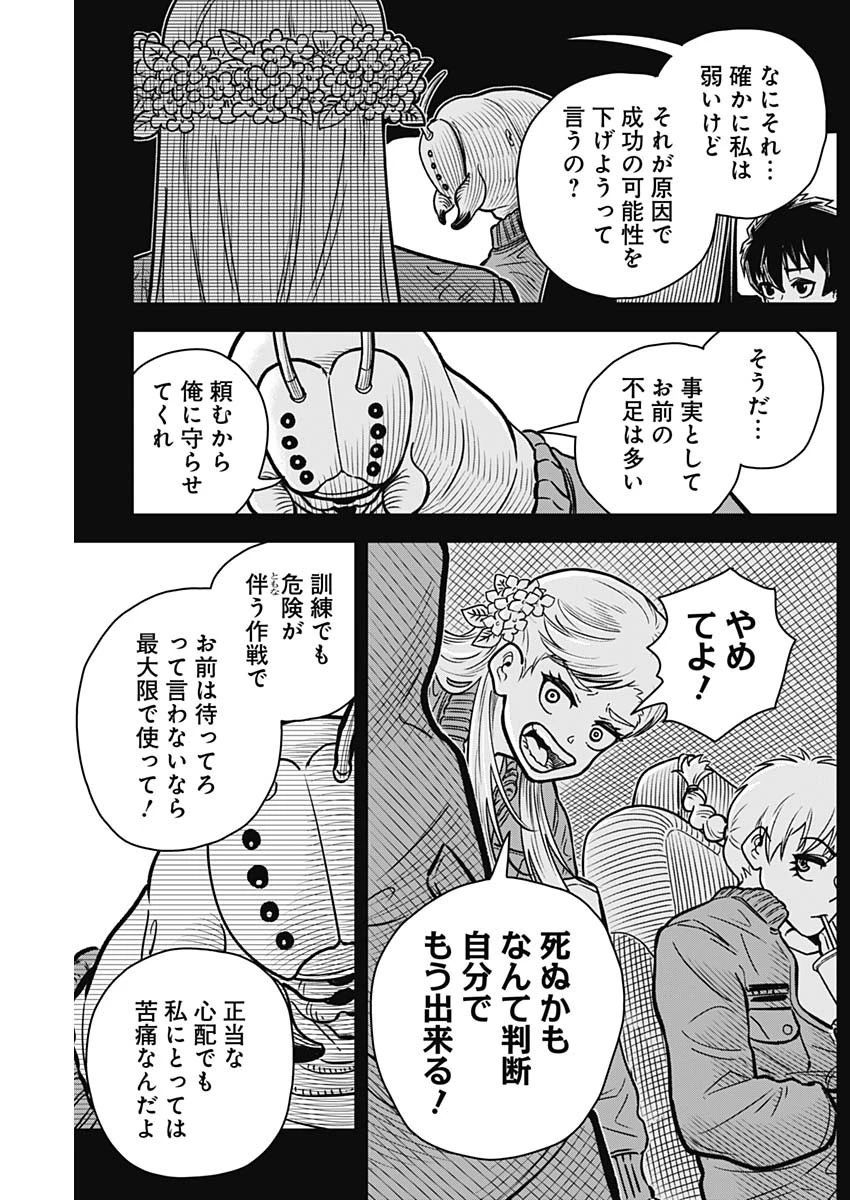 アイアンファミリア 第6話 - 13