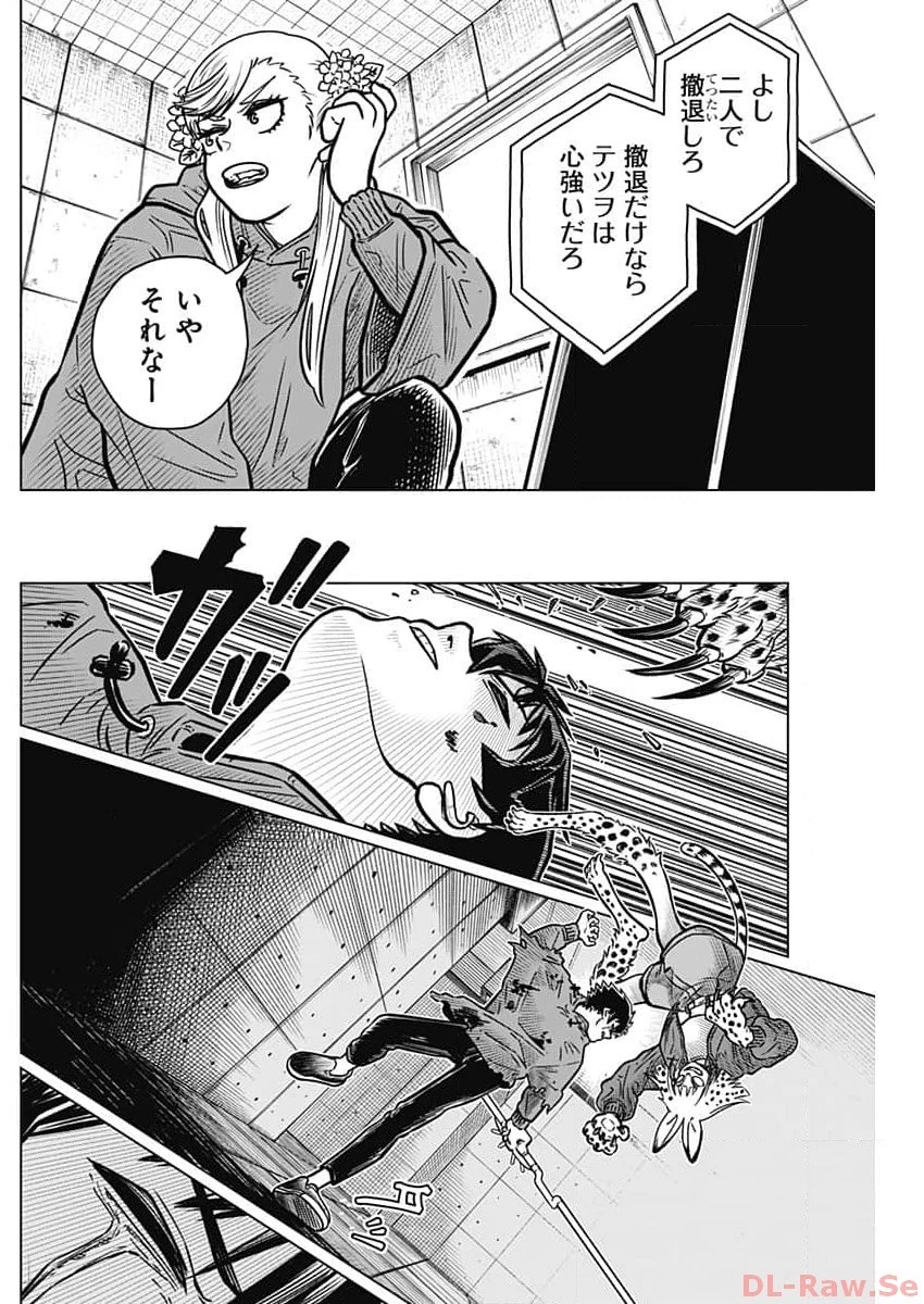 アイアンファミリア 第7話 - 8