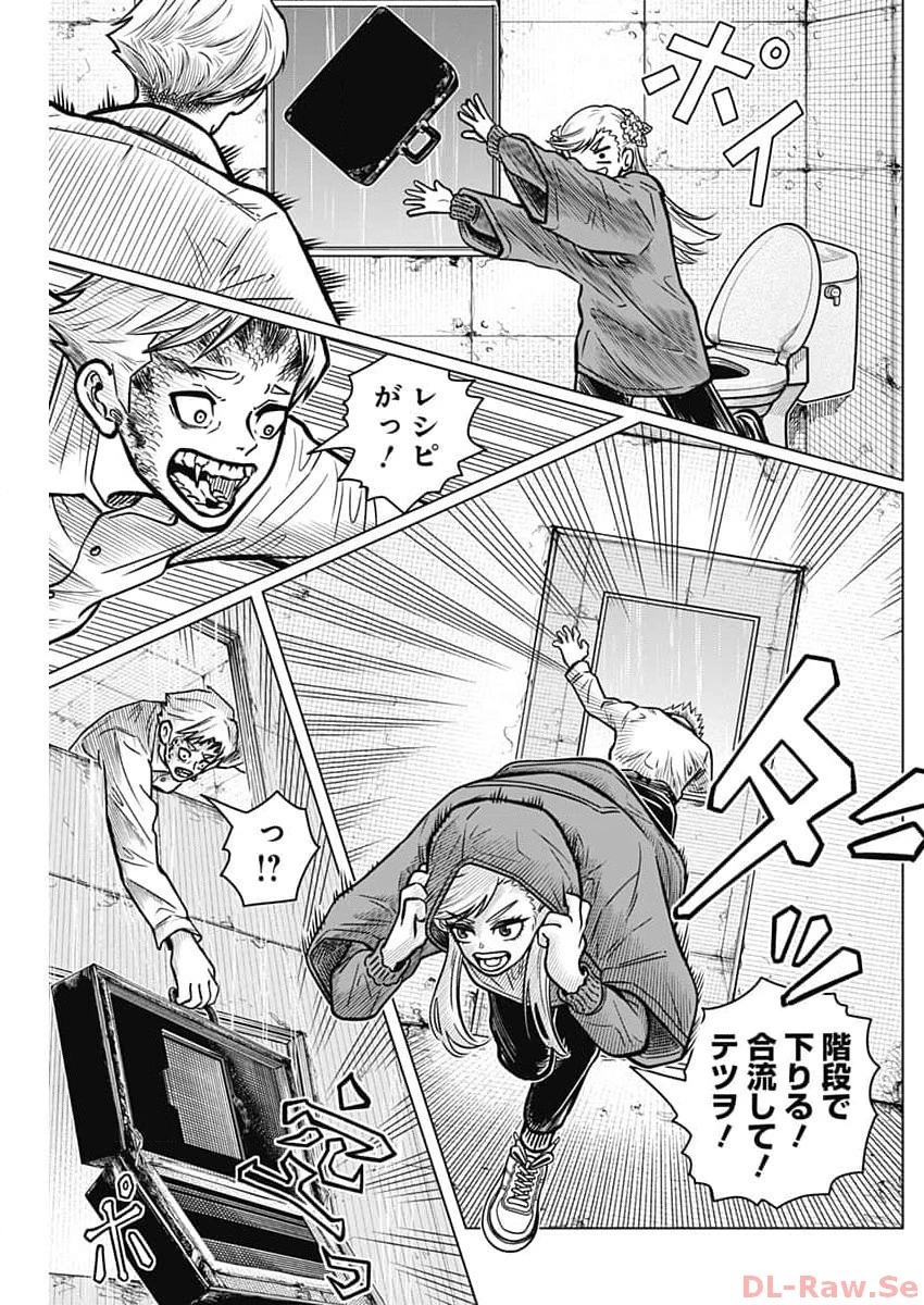 アイアンファミリア 第7話 - 13