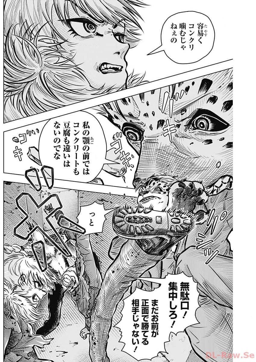 アイアンファミリア 第9話 - 2