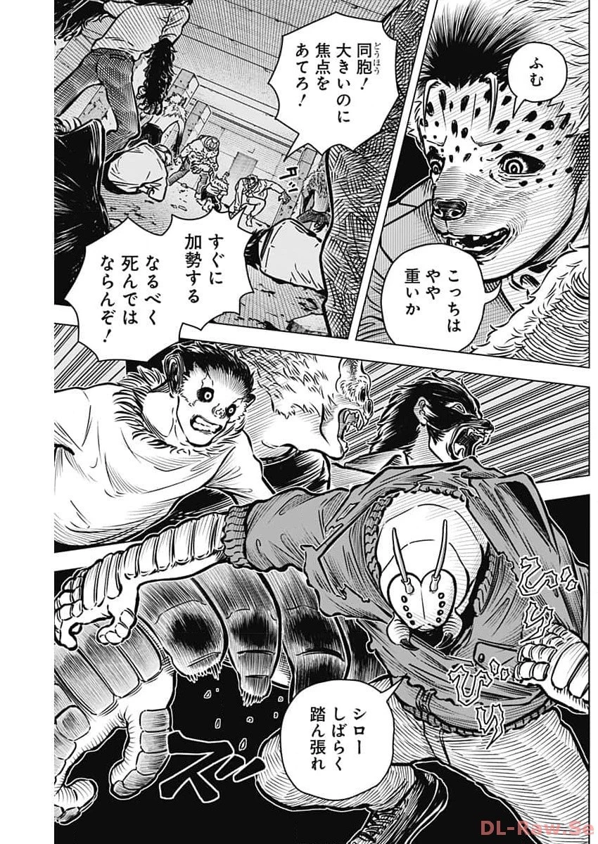 アイアンファミリア 第9話 - 3