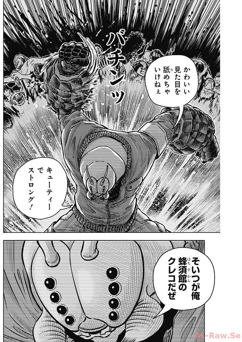 アイアンファミリア 第9話 - 6