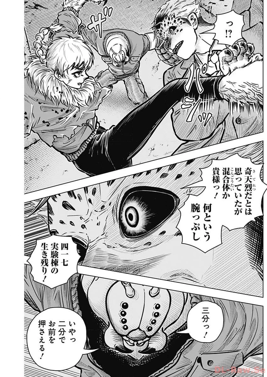 アイアンファミリア 第9話 - 7