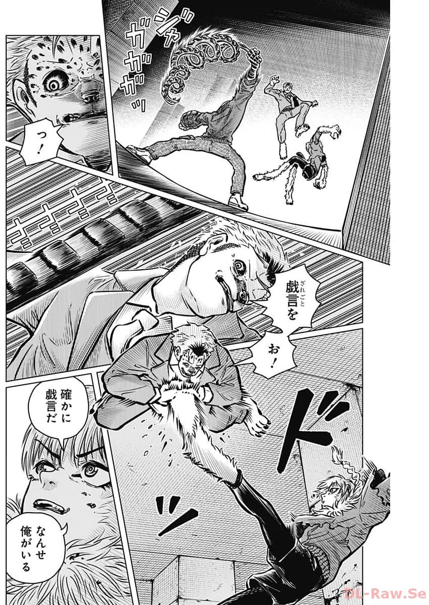 アイアンファミリア 第9話 - 8