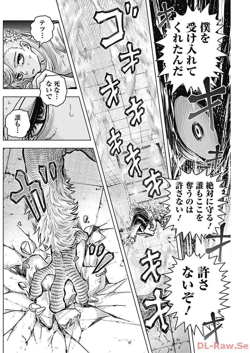 アイアンファミリア 第10話 - 12